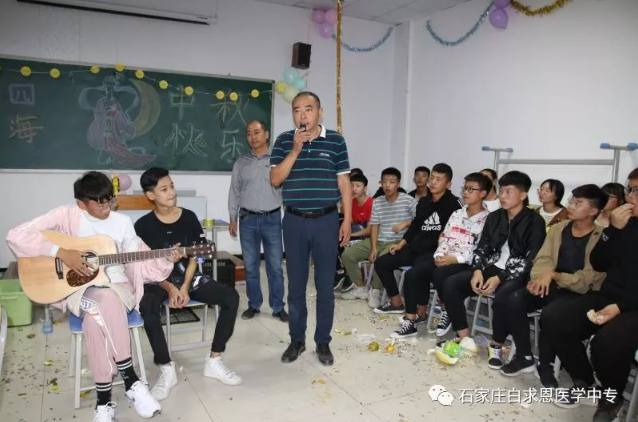 感恩中秋节，浓浓师生情——石家庄白求恩医学院