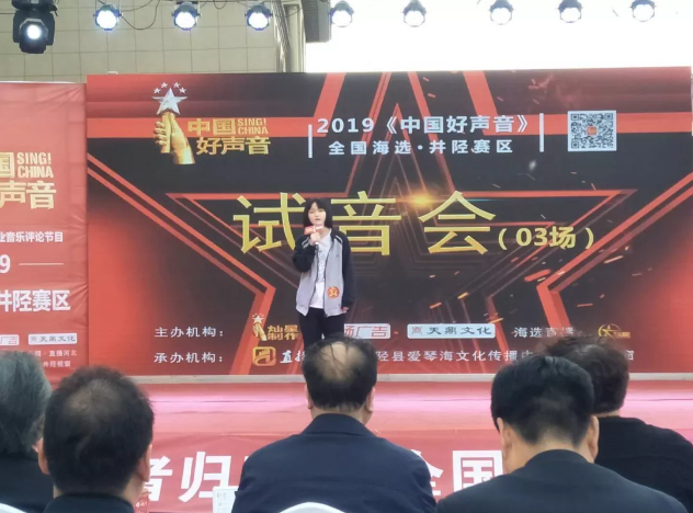 我校学生参加2019《中国好声音》 全国海选•井陉赛区比赛