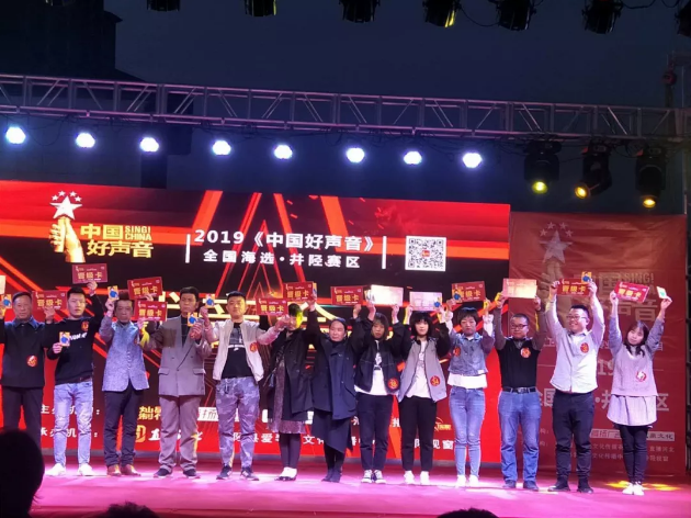 我校学生参加2019《中国好声音》 全国海选•井陉赛区比赛