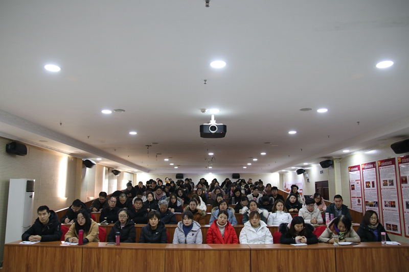 我校2019年度年终工作总结暨表彰大会圆满结束
