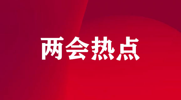 2020两会心得体会：建议我们要加强医学教育