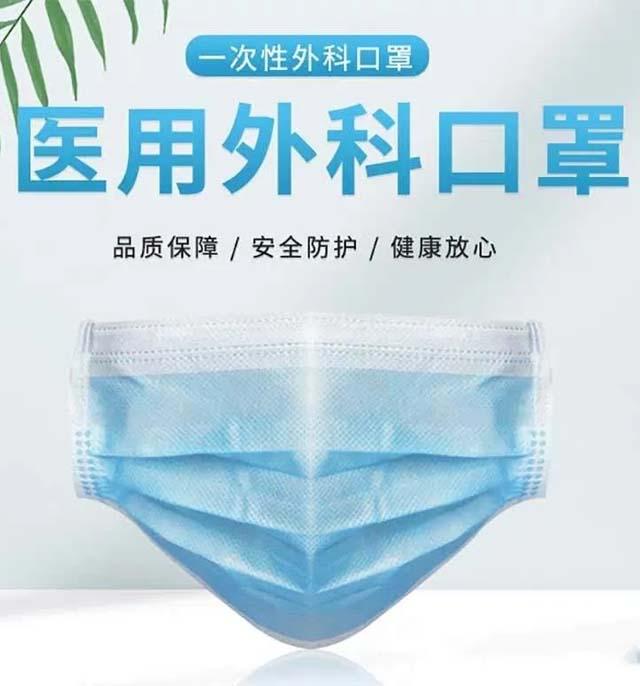 医用外科口罩和一次性口罩的区别？——石家庄白求恩医学院