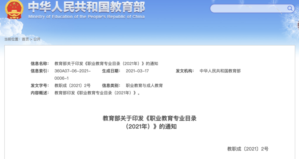 国家撤销农村医学专业，中职基层医生何去何从——石家庄白求恩医学院