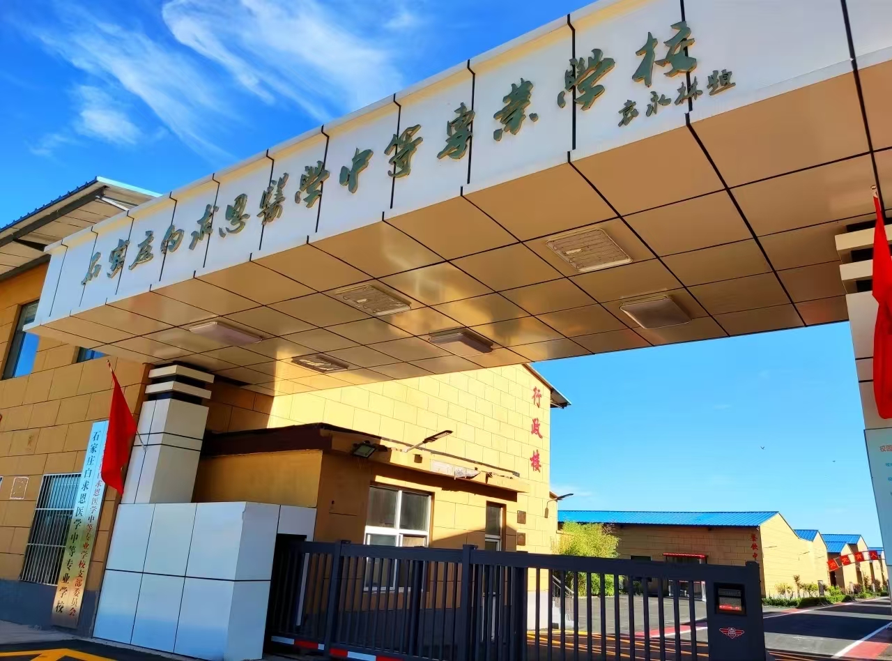 石家庄白求恩医学院热门专业有哪些？